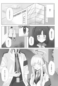 Page 3 of Self Broken Heart - preview thumbnail