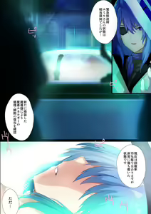 Page 247 of Heroine Jutai Meirei - preview thumbnail