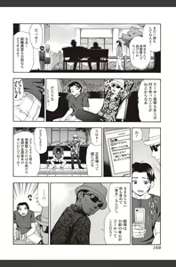 Page 168 of Bishoujo Kakumei KIWAME 2010-08 Vol.09 - preview thumbnail