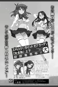 Page 168 of Bishoujo Kakumei KIWAME 2010-12 Vol.11 - preview thumbnail