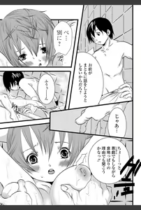 Page 168 of Bishoujo Kakumei KIWAME 2011-02 Vol.12 - preview thumbnail