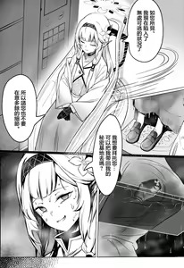 Page 3 of Zenchi no Gakui o Motsu Kono Watashi ga Shiranai Koto Nante Arienai... Tada, Ecchi dake wa... | 擁有全知學位的我不知道的事情是不可能存在的但是色色的確... - preview thumbnail