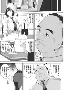 Page 11 of Ecchi shitai Kanojo - preview thumbnail