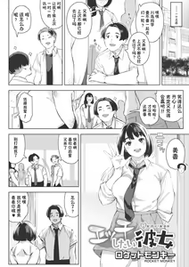Page 2 of Ecchi shitai Kanojo - preview thumbnail