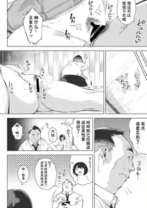 Page 28 of Ecchi shitai Kanojo - preview thumbnail