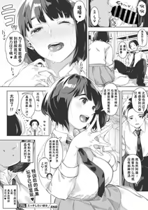 Page 30 of Ecchi shitai Kanojo - preview thumbnail