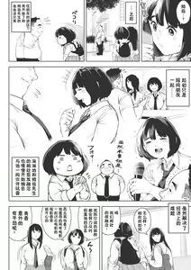 Page 6 of Ecchi shitai Kanojo - preview thumbnail