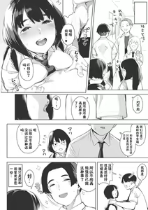 Page 8 of Ecchi shitai Kanojo - preview thumbnail
