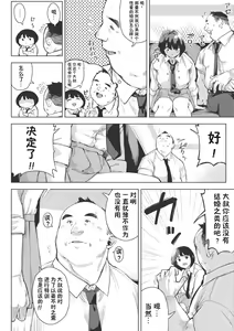 Page 10 of Ecchi shitai Kanojo - preview thumbnail
