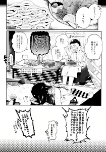 Page 168 of Momoiro-netsuduki Soushuuhen Sairoku 2 - preview thumbnail