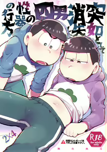 Page 3 of Momoiro-netsuduki Soushuuhen Sairoku 2 - preview thumbnail