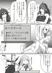 Page 3 of Hakua no Dekiwaku - preview thumbnail