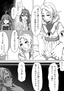 Page 8 of Hakua no Dekiwaku - preview thumbnail
