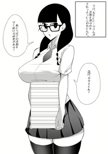 Page 3 of Himitsu-san no Himitsu. - preview thumbnail