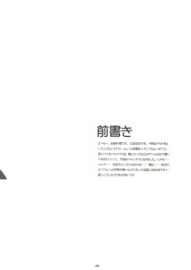 Page 3 of Soushisouai DESTINY - preview thumbnail