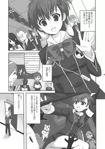 Page 4 of Soushisouai DESTINY - preview thumbnail