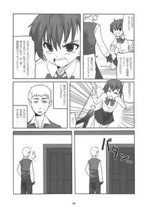 Page 8 of Soushisouai DESTINY - preview thumbnail