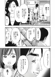 Page 33 of Shin Rape Vol.1 - preview thumbnail