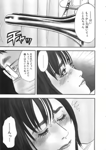 Page 8 of Shin Rape Vol.1 - preview thumbnail