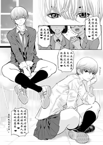 Page 3 of Namaikikko ni Kyousei Ikiiki Jugyou | 给嚣张的小姑娘强制活力教学 - preview thumbnail