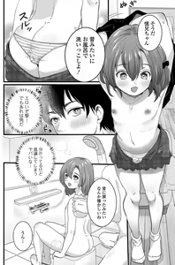 Page 422 of Okuta Kei - preview thumbnail