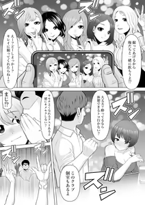 Page 3 of Club no Toilet de Suiminkan Rape-go no Gal o Hakken shita node, Boku mo Tanabota de Tsuigeki Suiminkan Rape Shichaimashita!! - preview thumbnail