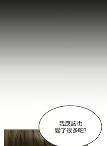 Page 168 of 致命坏男人／Bad Guy Revenge - preview thumbnail
