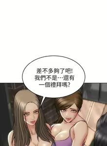 Page 176 of 致命坏男人／Bad Guy Revenge - preview thumbnail