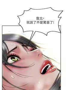 Page 422 of 致命坏男人／Bad Guy Revenge - preview thumbnail