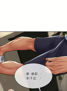 Page 803 of 致命坏男人／Bad Guy Revenge - preview thumbnail