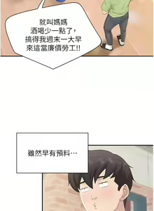 Page 176 of 亲子餐厅的妈妈们 51-105 - preview thumbnail
