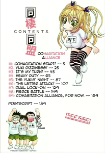 Page 3 of Dousei Doumei | Cohabitation Alliance - preview thumbnail