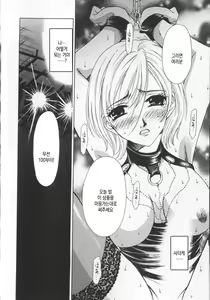 Page 117 of 21-ji no Onna ~Newscaster Katsuki Miki~ 2 | 21시의 여자 ~뉴스 캐스터 카츠키 미키~ 2 - preview thumbnail