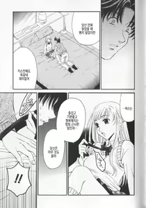 Page 176 of 21-ji no Onna ~Newscaster Katsuki Miki~ 2 | 21시의 여자 ~뉴스 캐스터 카츠키 미키~ 2 - preview thumbnail