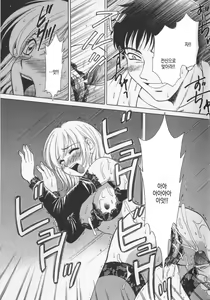 Page 40 of 21-ji no Onna ~Newscaster Katsuki Miki~ 2 | 21시의 여자 ~뉴스 캐스터 카츠키 미키~ 2 - preview thumbnail