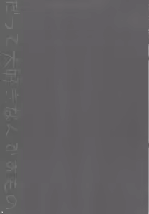 Page 3 of Datte Daisuki nan desumono - preview thumbnail