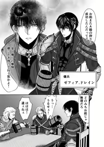 Page 3 of Mei-chan wa Aware na Kohitsuji - preview thumbnail