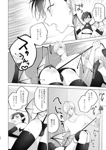 Page 11 of Inma-kun no Hajimete - preview thumbnail