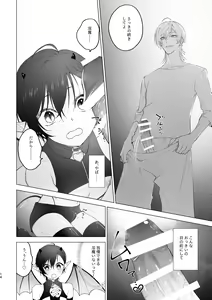 Page 13 of Inma-kun no Hajimete - preview thumbnail