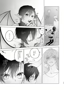 Page 14 of Inma-kun no Hajimete - preview thumbnail