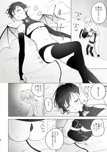 Page 17 of Inma-kun no Hajimete - preview thumbnail