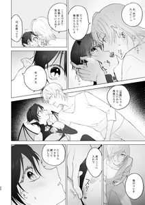 Page 19 of Inma-kun no Hajimete - preview thumbnail