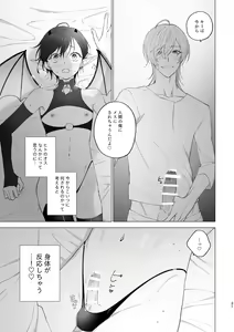 Page 20 of Inma-kun no Hajimete - preview thumbnail