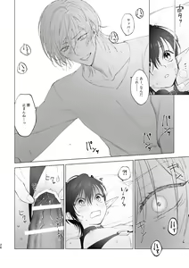 Page 25 of Inma-kun no Hajimete - preview thumbnail