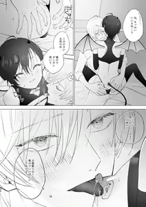 Page 29 of Inma-kun no Hajimete - preview thumbnail
