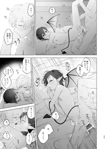 Page 34 of Inma-kun no Hajimete - preview thumbnail