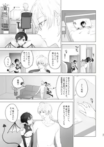 Page 36 of Inma-kun no Hajimete - preview thumbnail