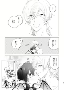 Page 40 of Inma-kun no Hajimete - preview thumbnail