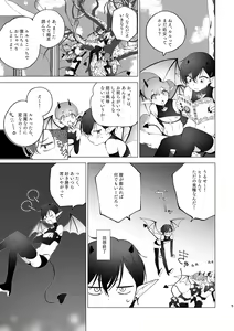 Page 4 of Inma-kun no Hajimete - preview thumbnail