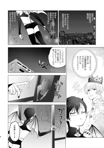 Page 5 of Inma-kun no Hajimete - preview thumbnail